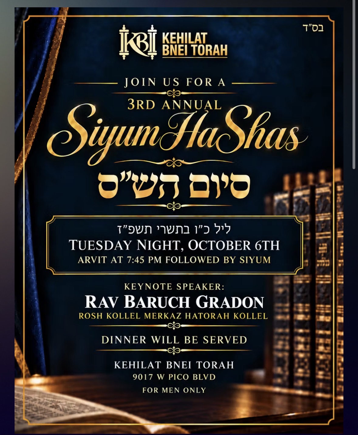 3rd Annual Siyum HaTorah flyer